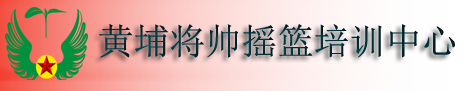 【广州黄埔军校夏令营】青少年德育军训|广州学生军事夏令营|黄埔暑假训练营-广州翔龙军事拓展基地