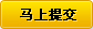 黄埔彪将夏令营中心基地，快速报名流程